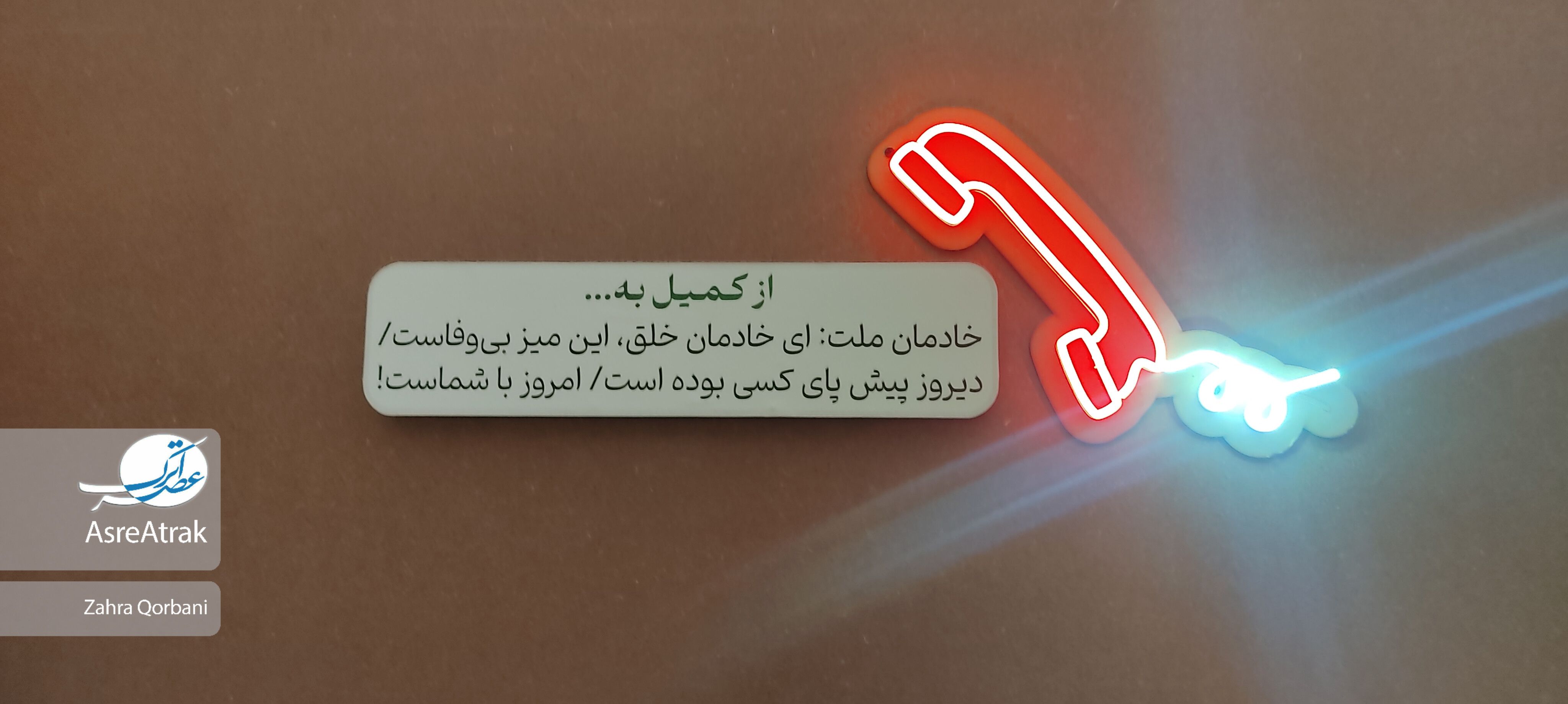 نمایشگاه مقاومت در بجنورد