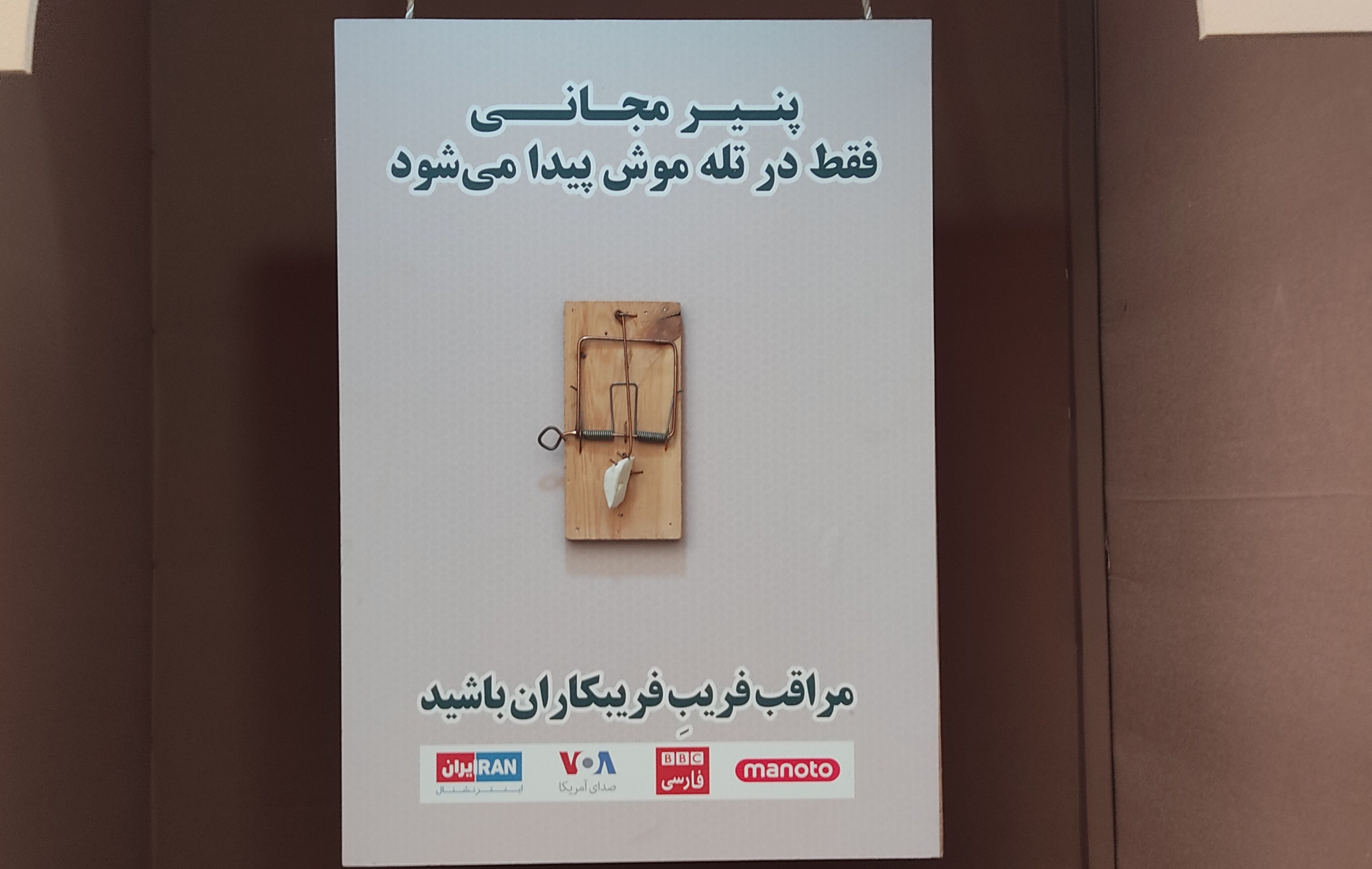 نمایشگاه مقاومت در بجنورد