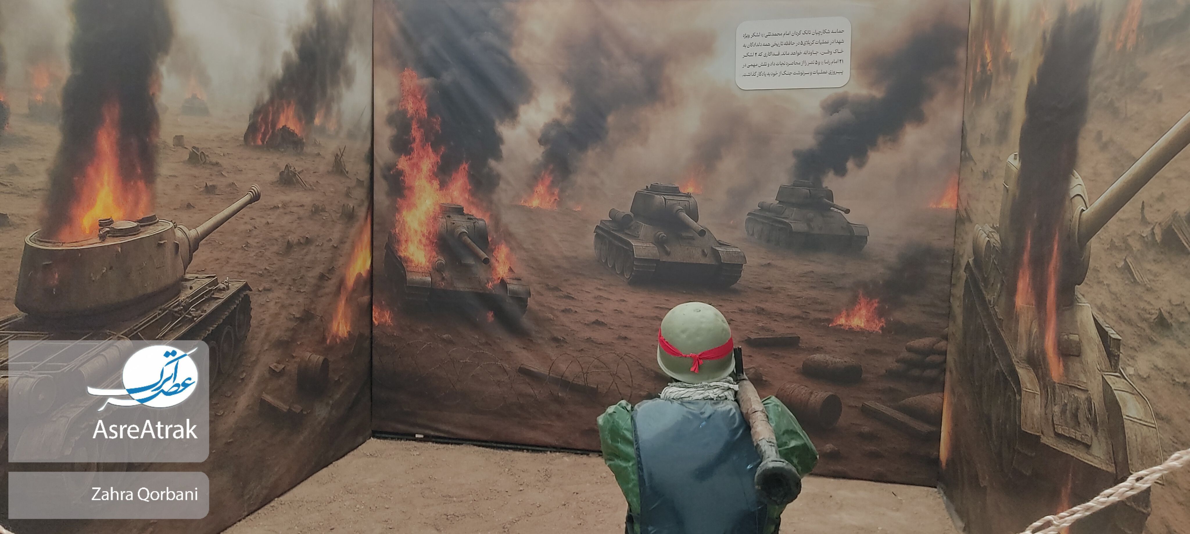 نمایشگاه مقاومت در بجنورد