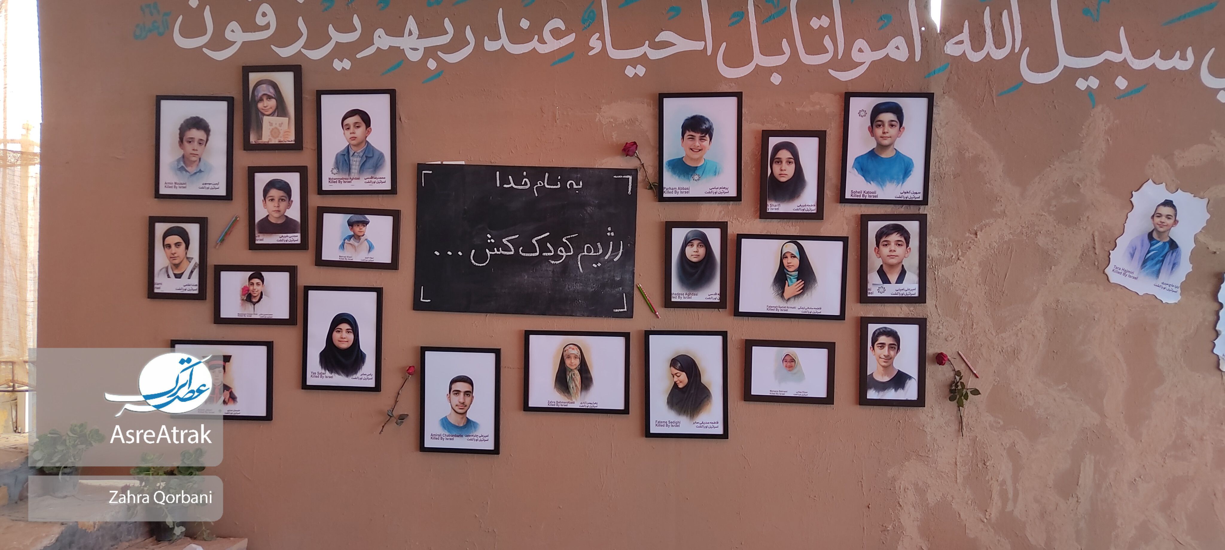 نمایشگاه مقاومت در بجنورد