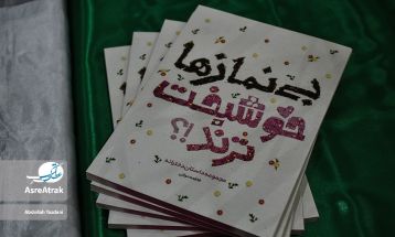 افتتاح نمایشگاه «به‌ وقت رفاقت» در بجنورد