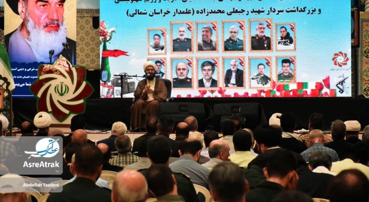 اجلاسیه گرامیداشت فرماندهان شهید در خراسان‌شمالی